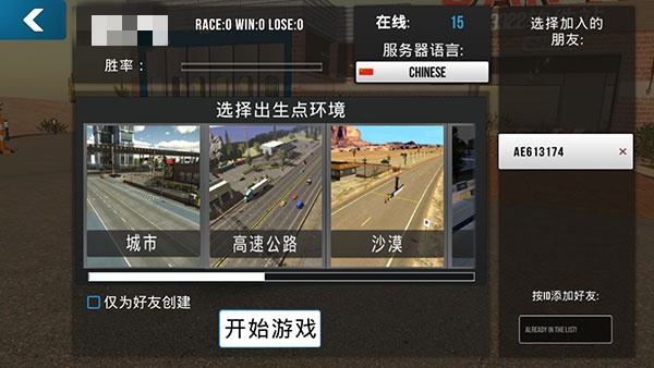 游戏攻略截图4