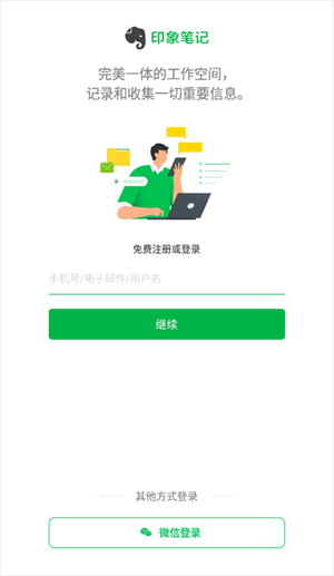 软件使用教程截图1