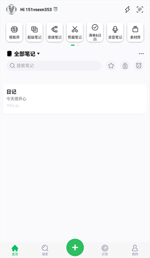 软件使用教程截图6