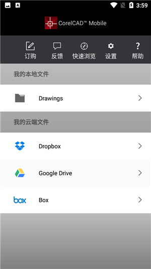 使用教程截图4