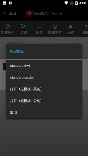使用教程截图6