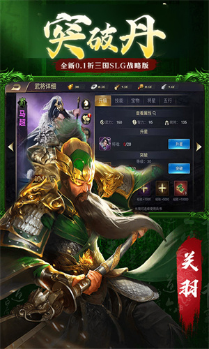 天下策0.1折电脑版 第3张图片