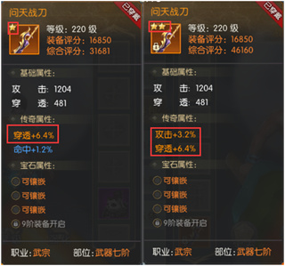天下策0.1折电脑版装备系统2