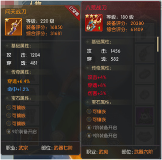 天下策0.1折电脑版装备系统1