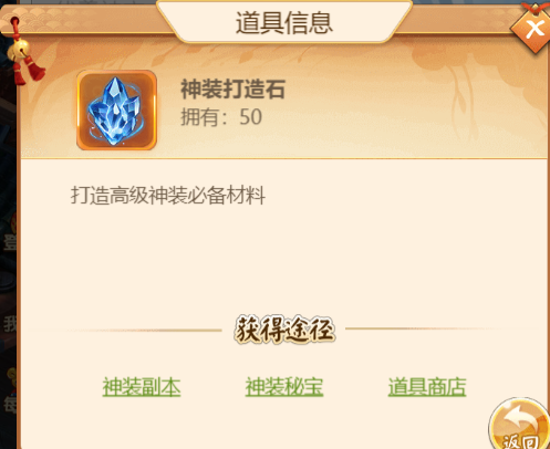天下策0.1折电脑版神装打造的介绍与进阶攻略2