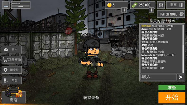 玩法截图2