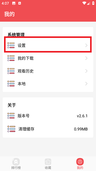 使用方法截图1