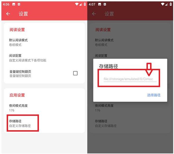 使用方法截图2