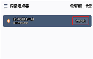 使用教程截图1