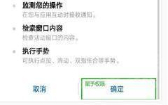 操作方法截图