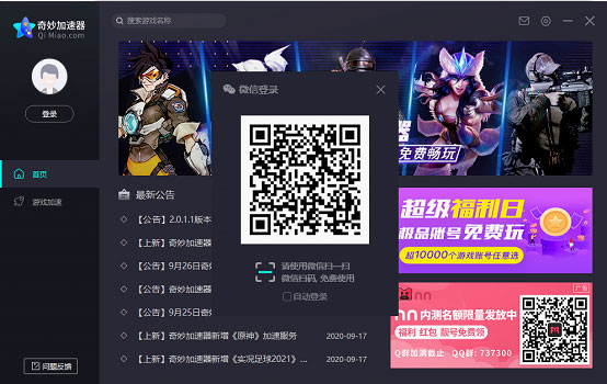 使用方法截图1