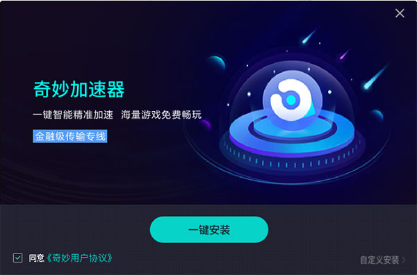 安装步骤截图1