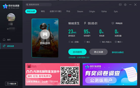 使用方法截图4