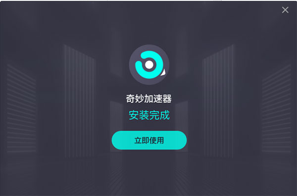 安装步骤截图4