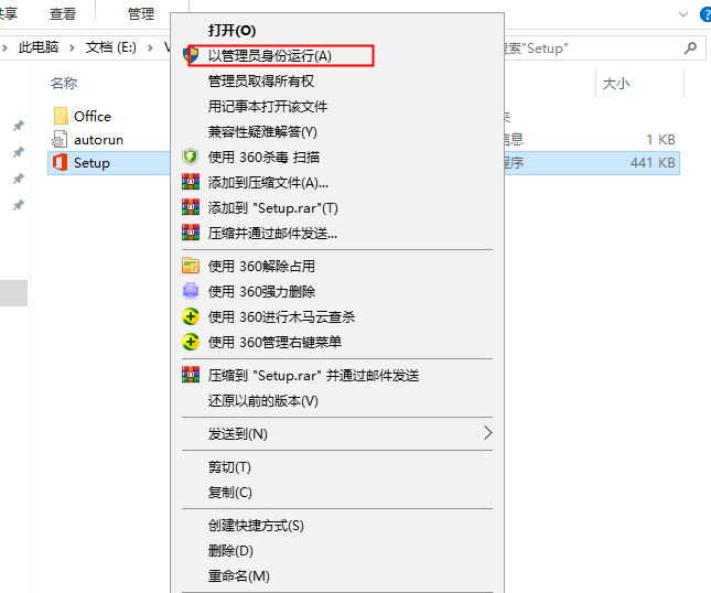 安装步骤1