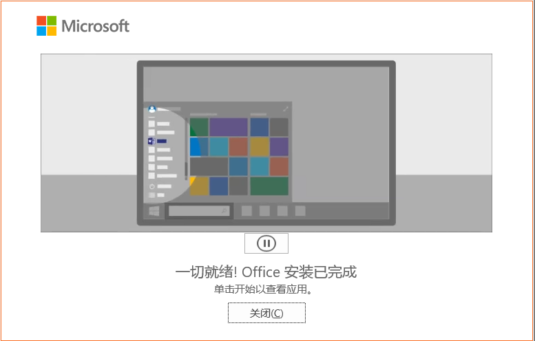 安装步骤截图3