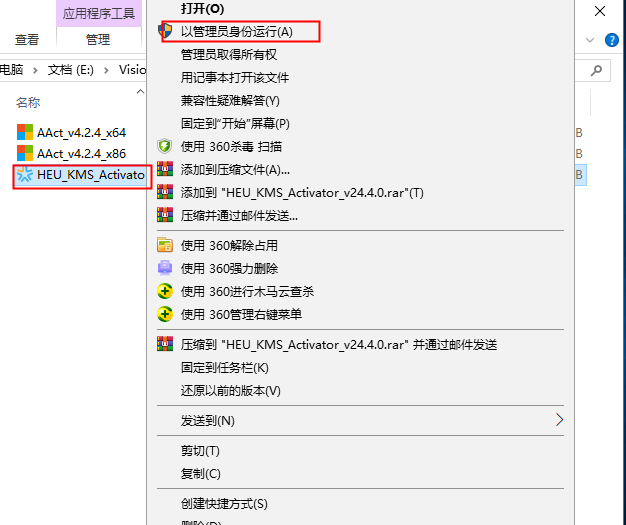 安装步骤截图5