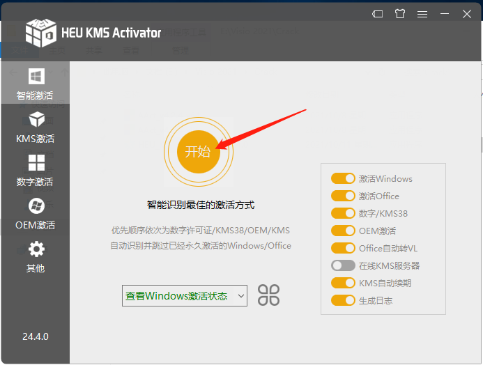 安装步骤截图6