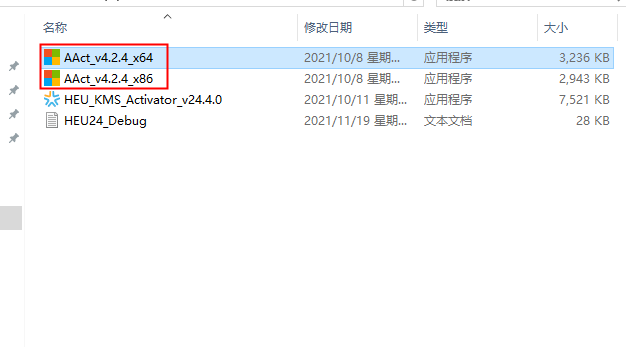 安装步骤截图9