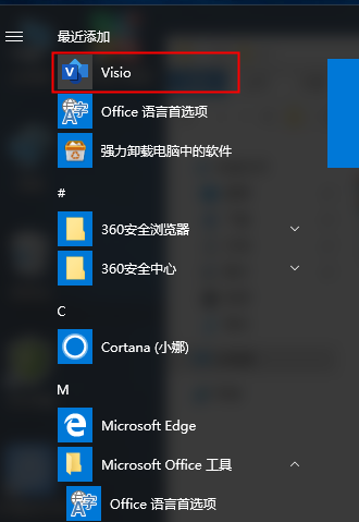 安装步骤10