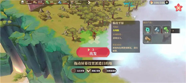 新手攻略截图1