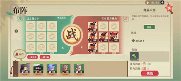 新手攻略截图3
