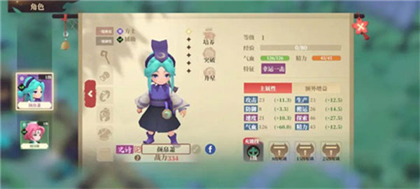 新手攻略截图4