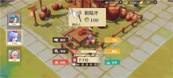 新手攻略截图5