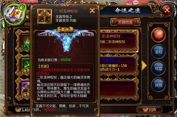 女王宝库之异世龙族篇截图1