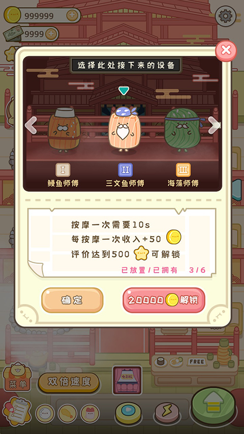 游戏攻略截图2
