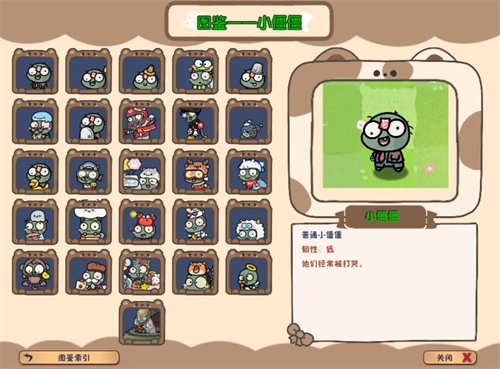 图鉴系统截图4