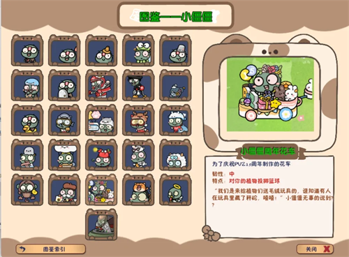 图鉴系统截图5