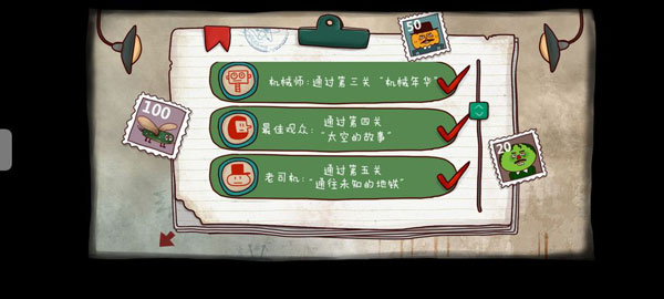隐藏成就截图2