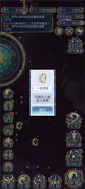 快速升战力1