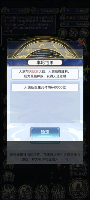 快速升战力3