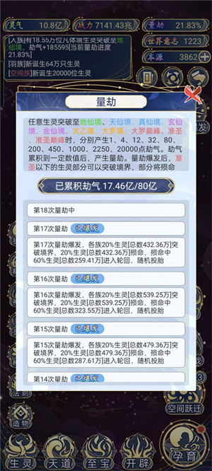 快速升战力4