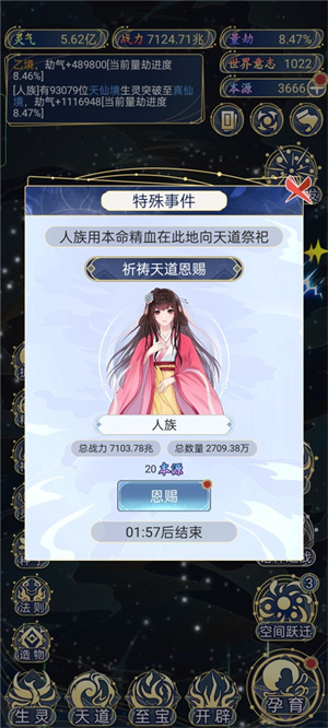 快速升战力5