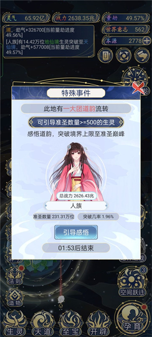 快速升战力6