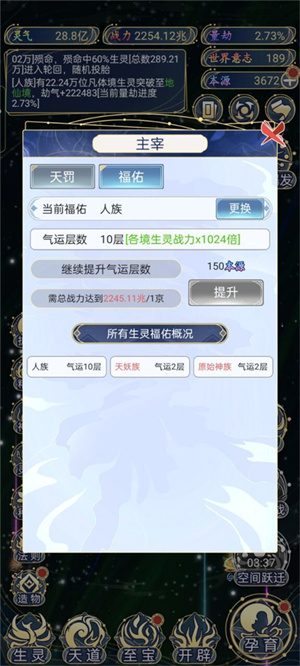 快速升战力7