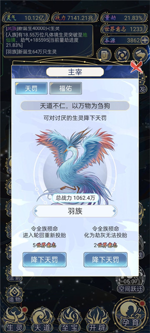 快速升战力8