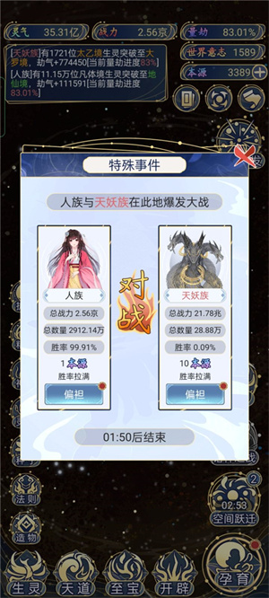 快速升战力9