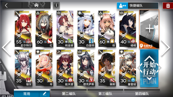 wdex7突袭攻略2