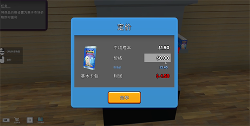 TCG卡牌商店模拟器下载中文免费版游戏攻略3