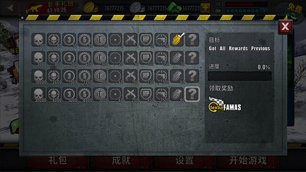 僵尸前线3怎么获得加特林机枪的第三种皮肤截图2