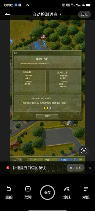 游戏攻略截图8