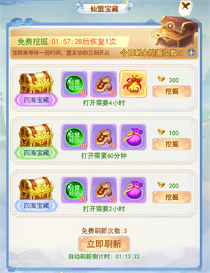 凡人飞剑仙府攻略4