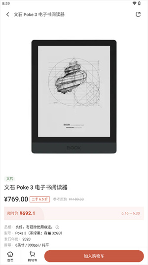买书方式截图2