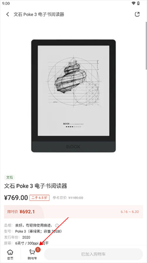 买书方式截图3