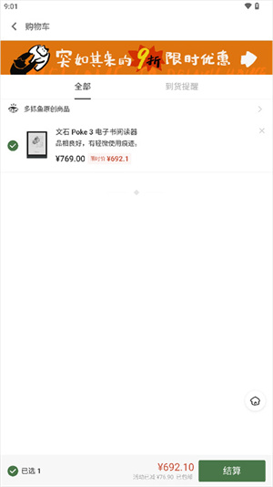 买书方式截图4