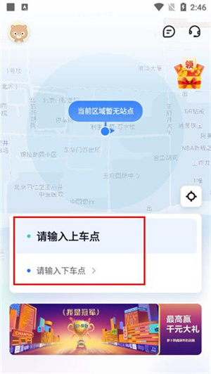 使用教程截图3
